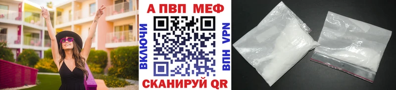 Альфа ПВП мука Кандалакша