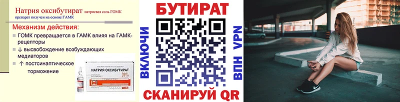 хочу наркоту  Кандалакша  БУТИРАТ бутандиол 