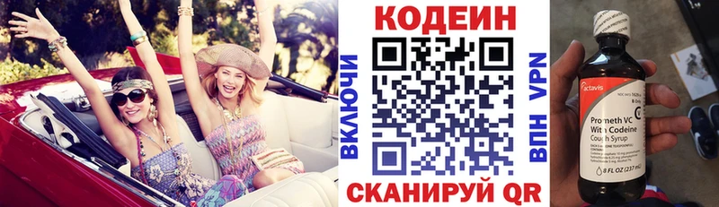 Codein напиток Lean (лин)  как найти наркотики  Кандалакша 